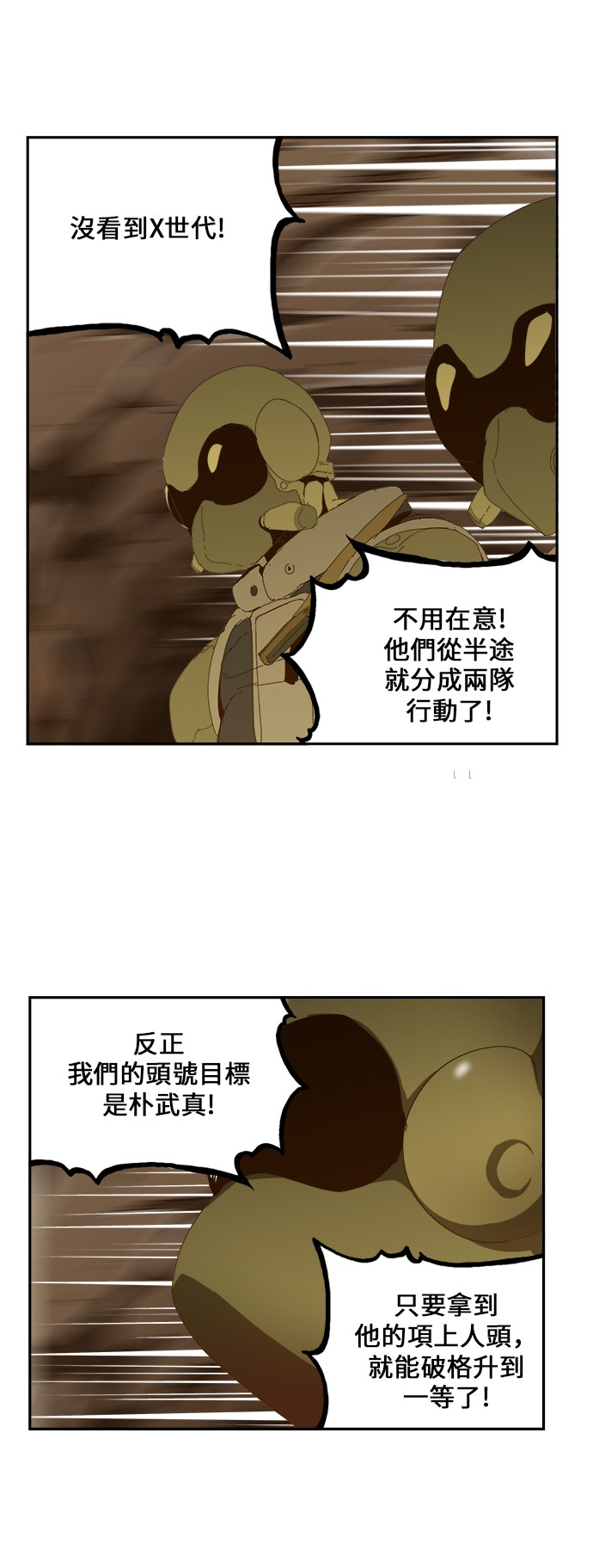 《高校之神》漫画最新章节第439话免费下拉式在线观看章节第【11】张图片