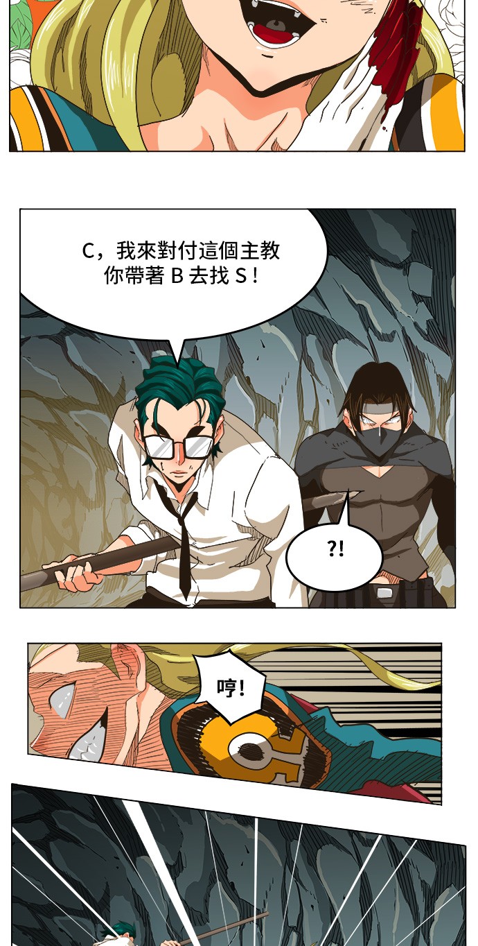 《高校之神》漫画最新章节第252话免费下拉式在线观看章节第【27】张图片