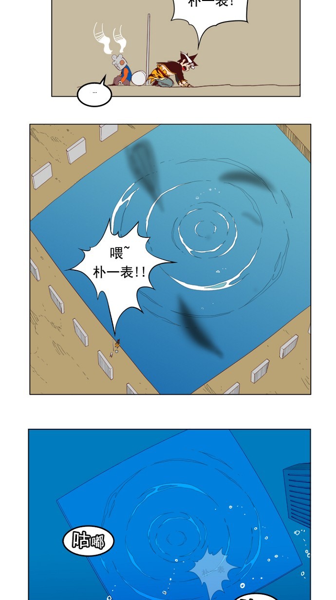 《高校之神》漫画最新章节第210话免费下拉式在线观看章节第【46】张图片