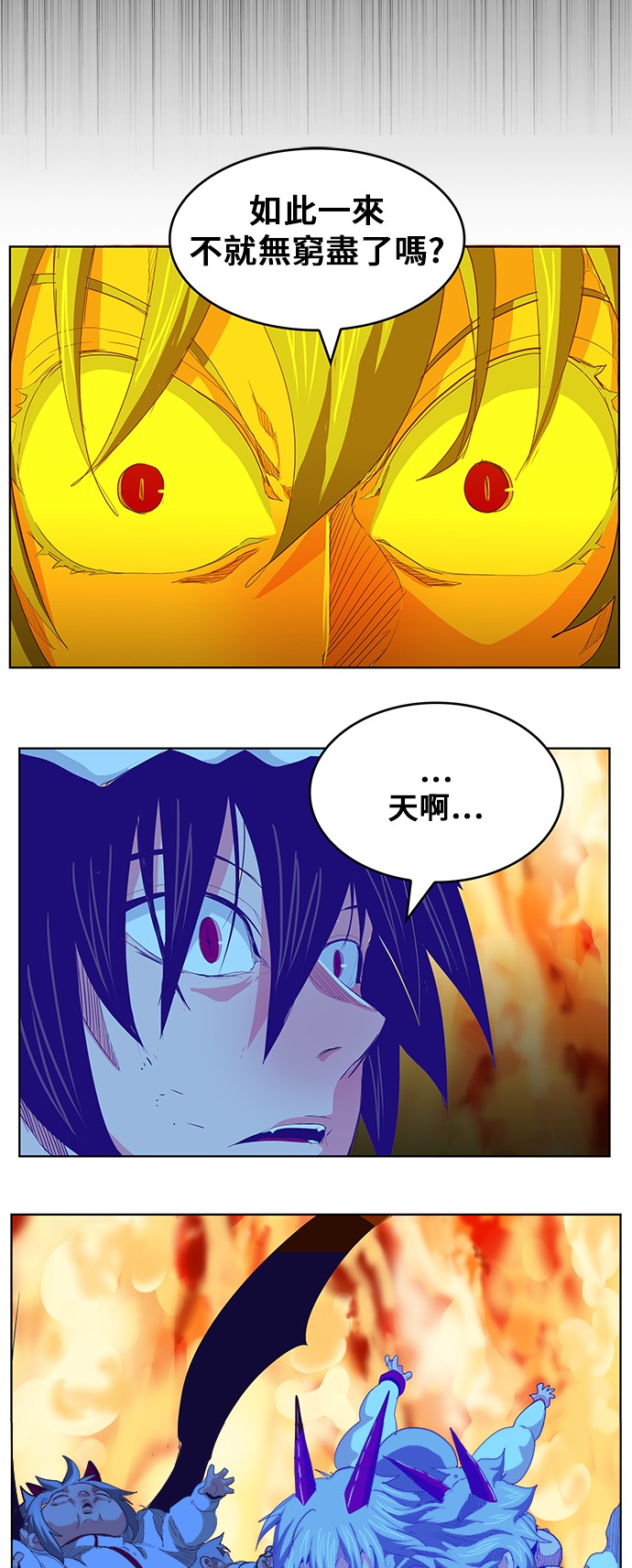 《高校之神》漫画最新章节第292话免费下拉式在线观看章节第【5】张图片