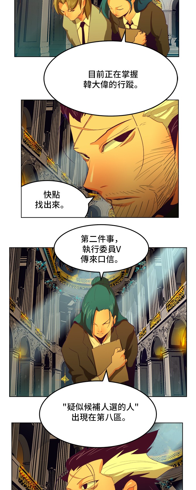 《高校之神》漫画最新章节第321话免费下拉式在线观看章节第【35】张图片