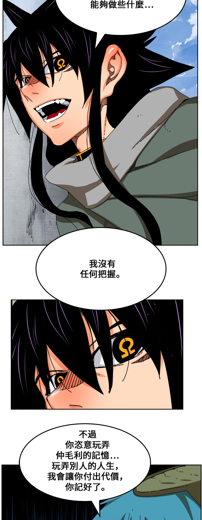 《高校之神》漫画最新章节第335话免费下拉式在线观看章节第【38】张图片