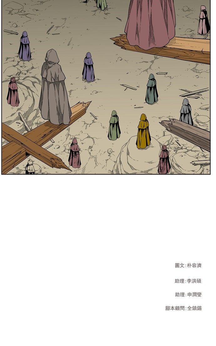 《高校之神》漫画最新章节第133话免费下拉式在线观看章节第【49】张图片