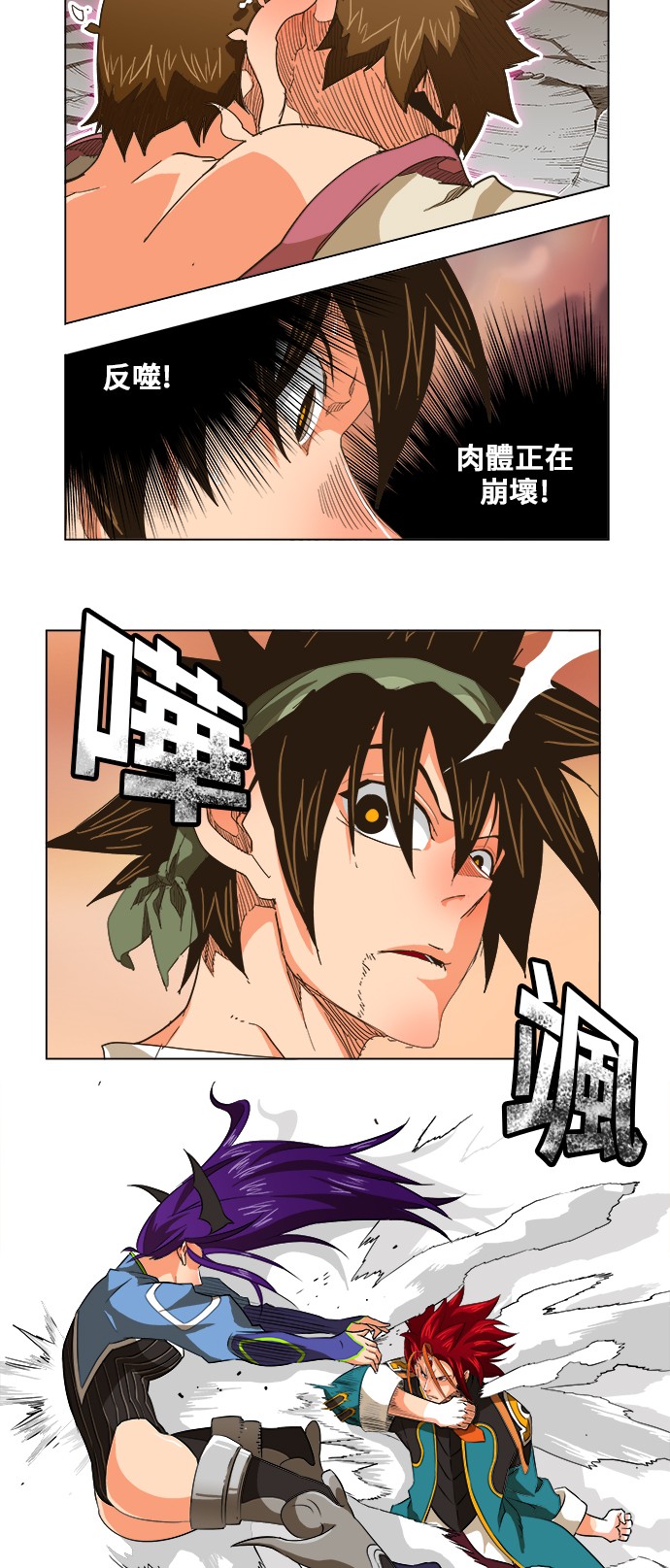 《高校之神》漫画最新章节第266话免费下拉式在线观看章节第【13】张图片