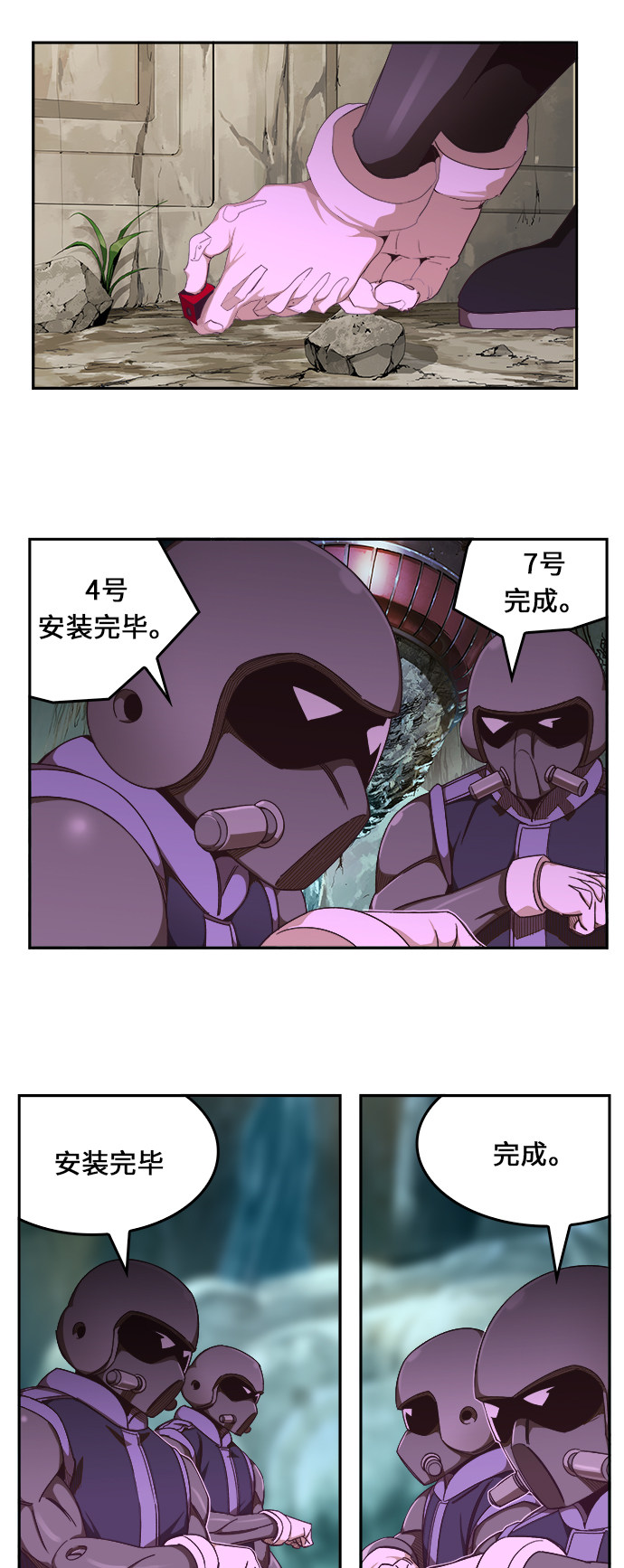 《高校之神》漫画最新章节第474话免费下拉式在线观看章节第【8】张图片