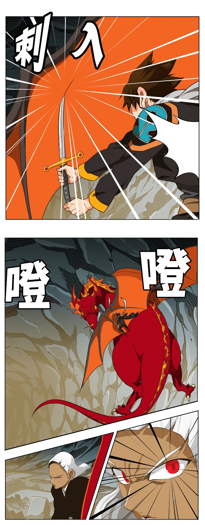 《高校之神》漫画最新章节第253话免费下拉式在线观看章节第【37】张图片