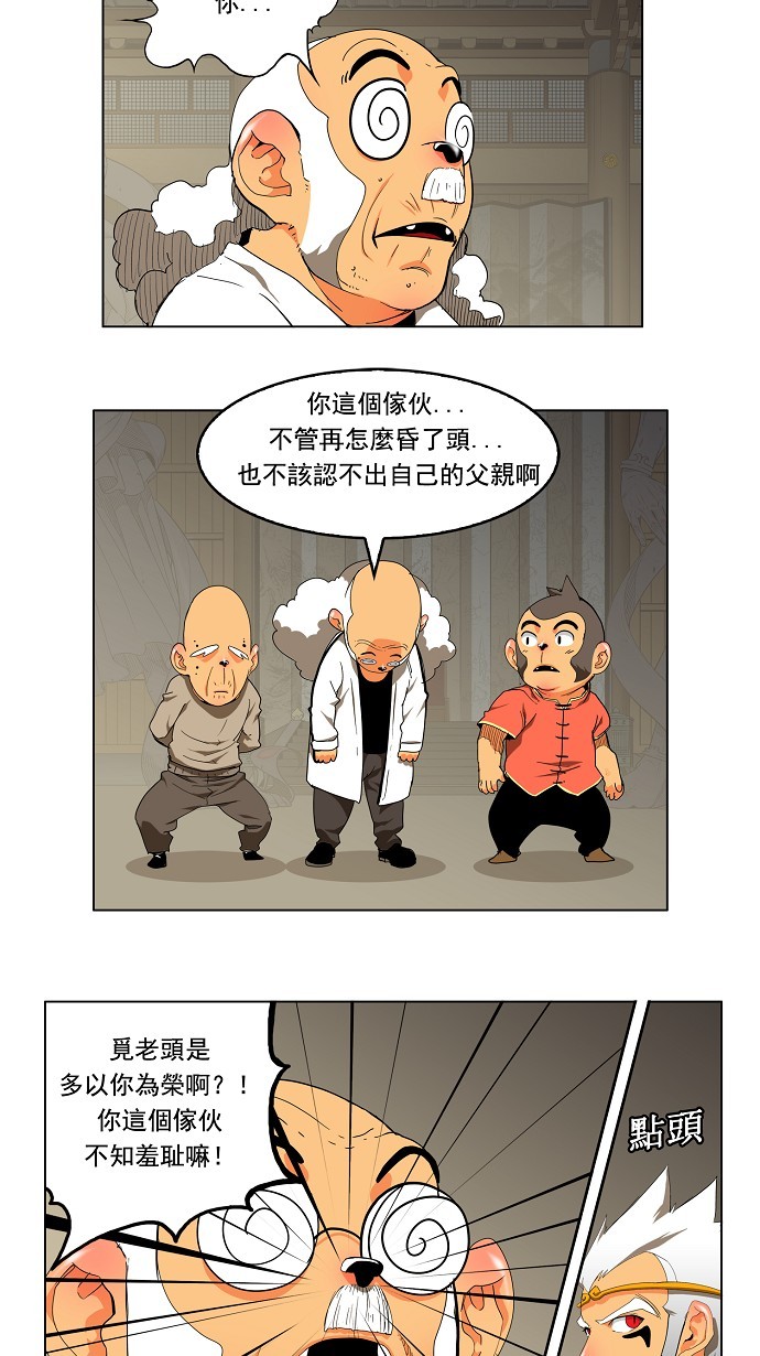 《高校之神》漫画最新章节第130话免费下拉式在线观看章节第【11】张图片