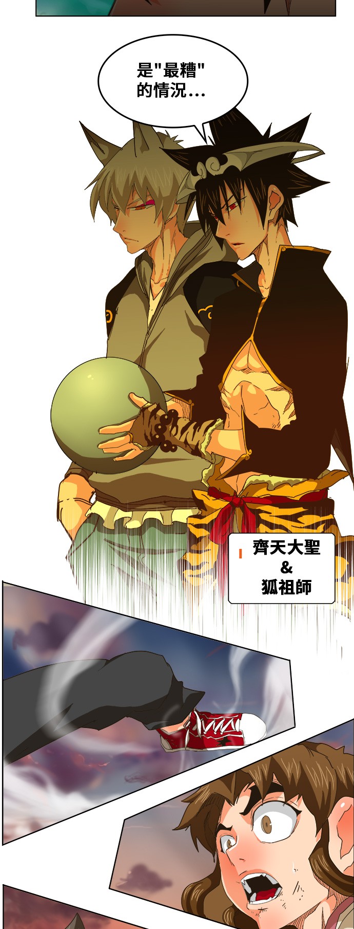 《高校之神》漫画最新章节第263话免费下拉式在线观看章节第【34】张图片