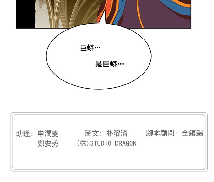 《高校之神》漫画最新章节第227话免费下拉式在线观看章节第【58】张图片