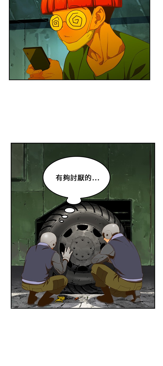 《高校之神》漫画最新章节第403话免费下拉式在线观看章节第【36】张图片