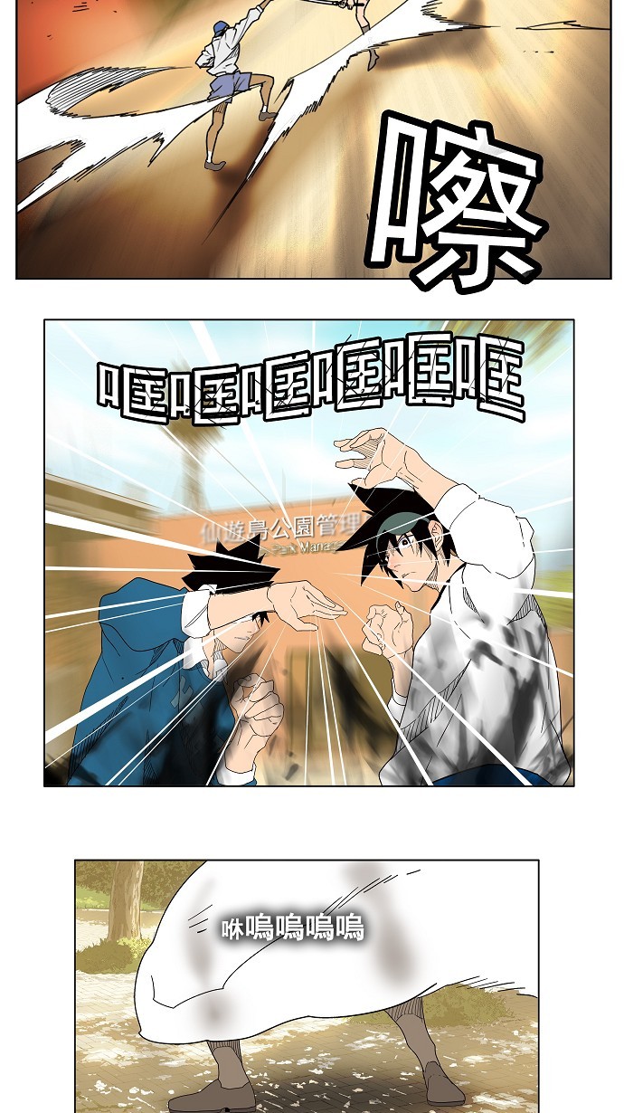 《高校之神》漫画最新章节第179话免费下拉式在线观看章节第【35】张图片