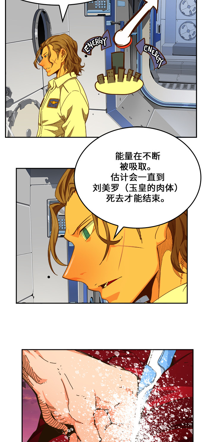 《高校之神》漫画最新章节第462话免费下拉式在线观看章节第【4】张图片