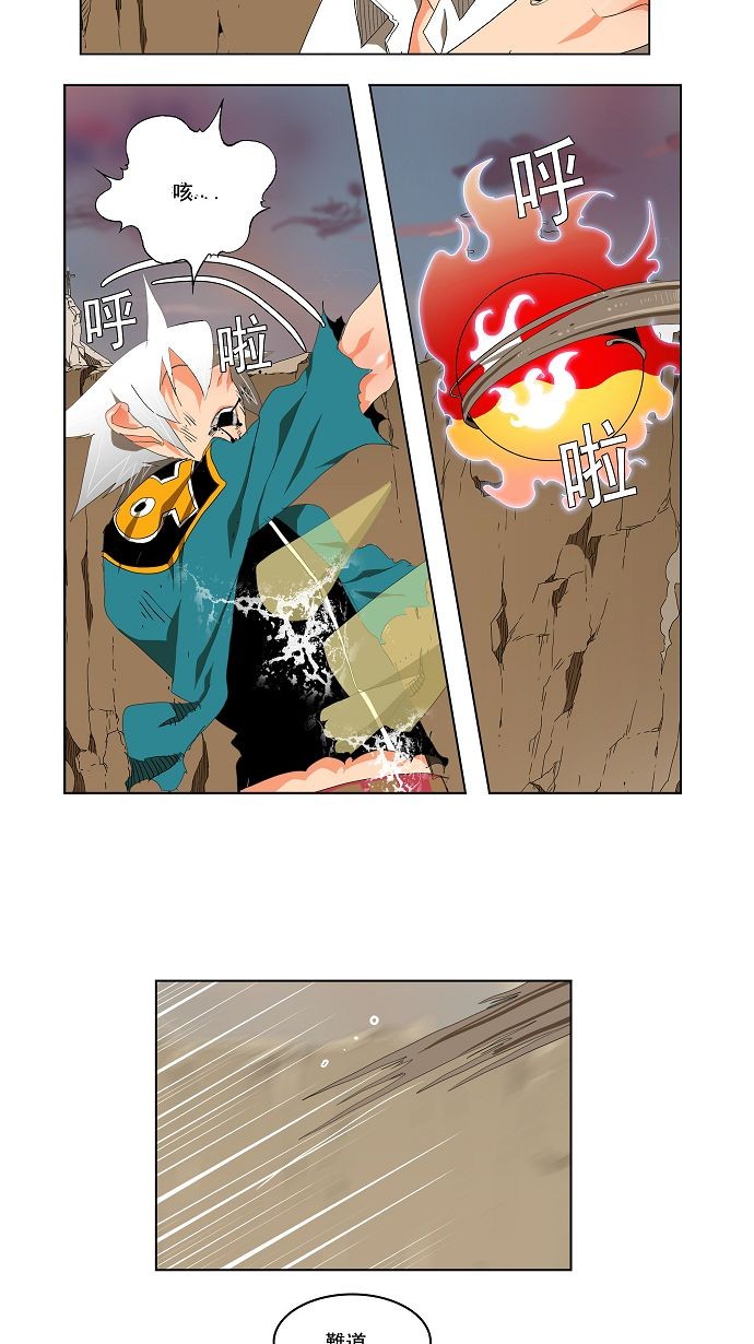 《高校之神》漫画最新章节第108话免费下拉式在线观看章节第【7】张图片