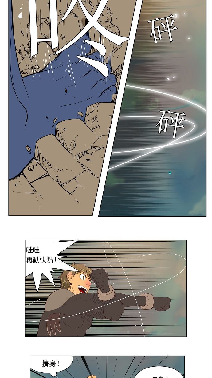 《高校之神》漫画最新章节第117话免费下拉式在线观看章节第【37】张图片