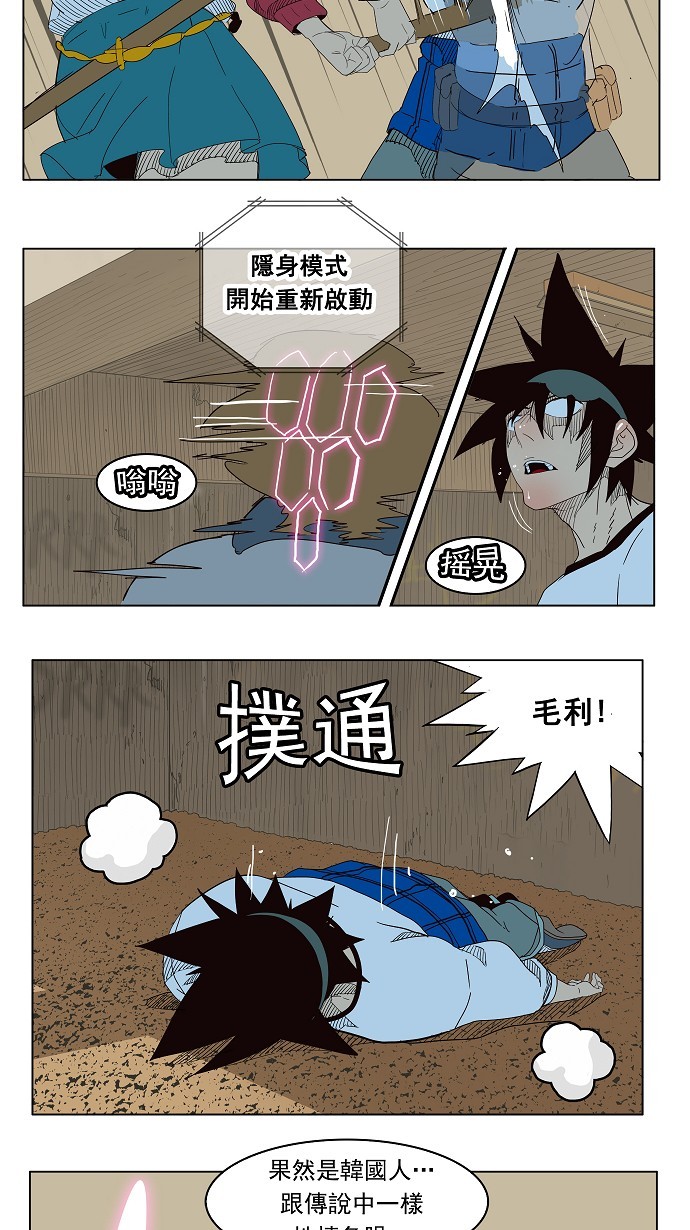 《高校之神》漫画最新章节第180话免费下拉式在线观看章节第【22】张图片