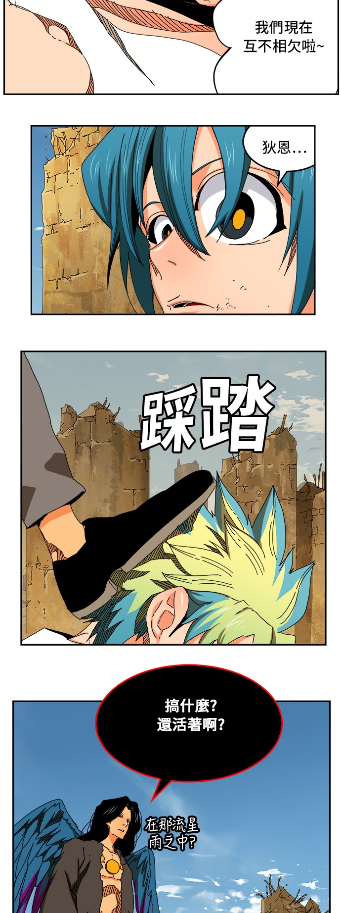 《高校之神》漫画最新章节第353话免费下拉式在线观看章节第【52】张图片