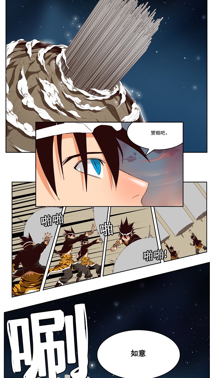 《高校之神》漫画最新章节第153话免费下拉式在线观看章节第【20】张图片