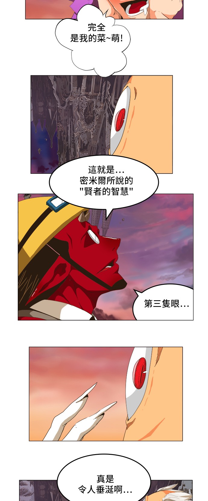 《高校之神》漫画最新章节第272话免费下拉式在线观看章节第【9】张图片