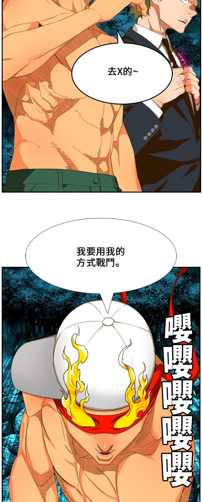 《高校之神》漫画最新章节第407话免费下拉式在线观看章节第【17】张图片