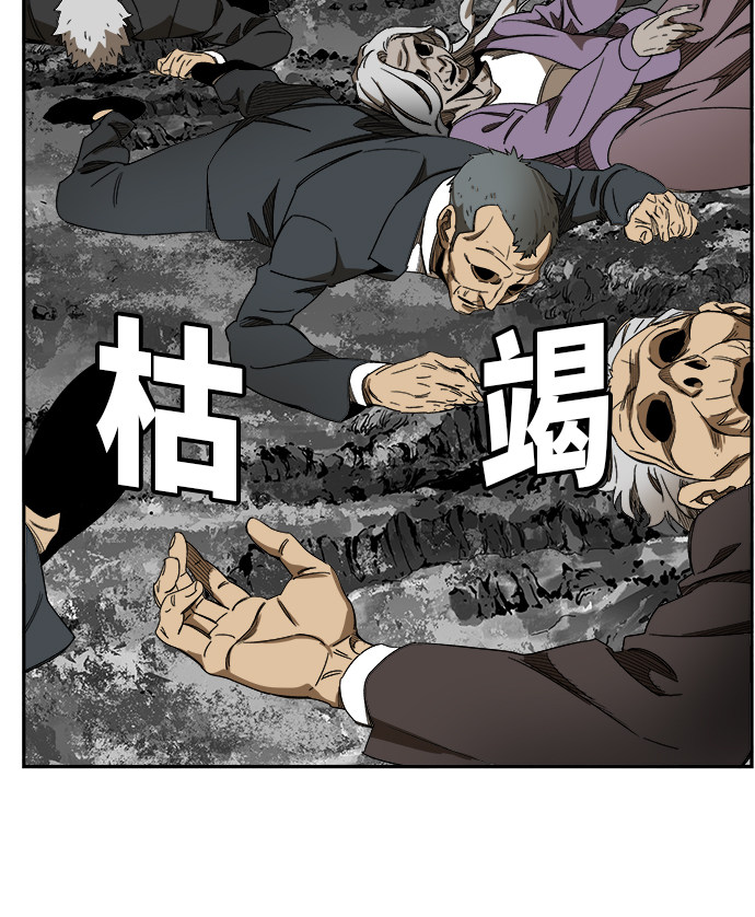 《高校之神》漫画最新章节第469话免费下拉式在线观看章节第【39】张图片