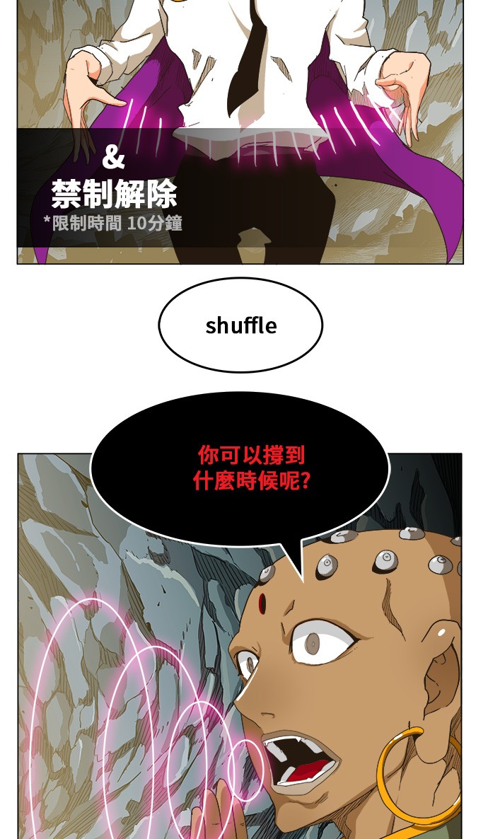 《高校之神》漫画最新章节第252话免费下拉式在线观看章节第【37】张图片