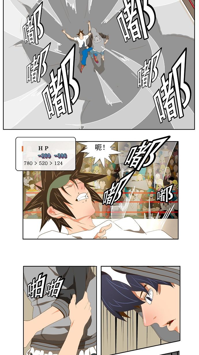 《高校之神》漫画最新章节第82话免费下拉式在线观看章节第【9】张图片