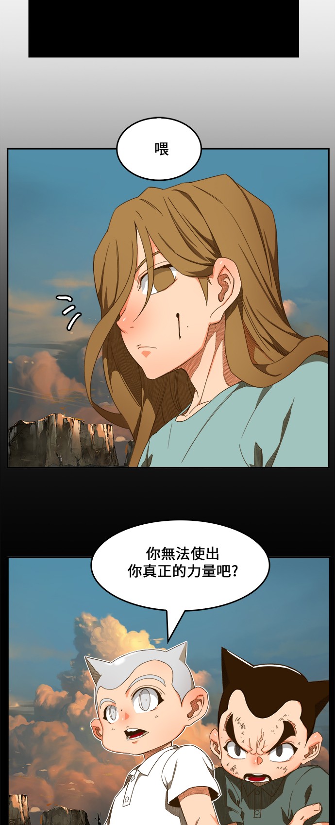 《高校之神》漫画最新章节第409话免费下拉式在线观看章节第【63】张图片