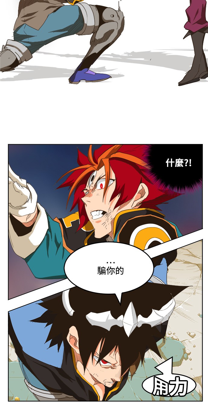 《高校之神》漫画最新章节第267话免费下拉式在线观看章节第【30】张图片