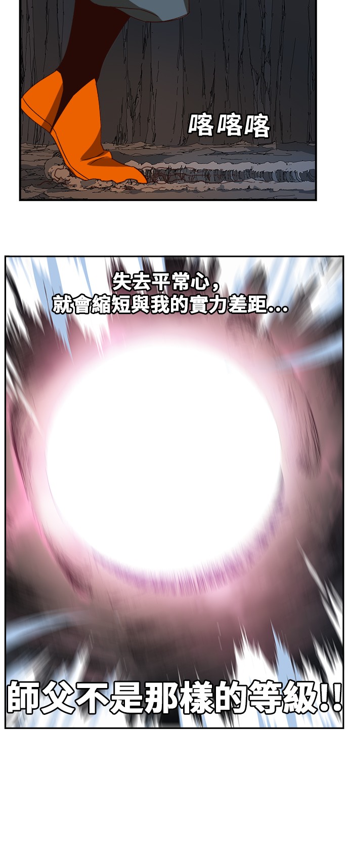 《高校之神》漫画最新章节第380话免费下拉式在线观看章节第【46】张图片