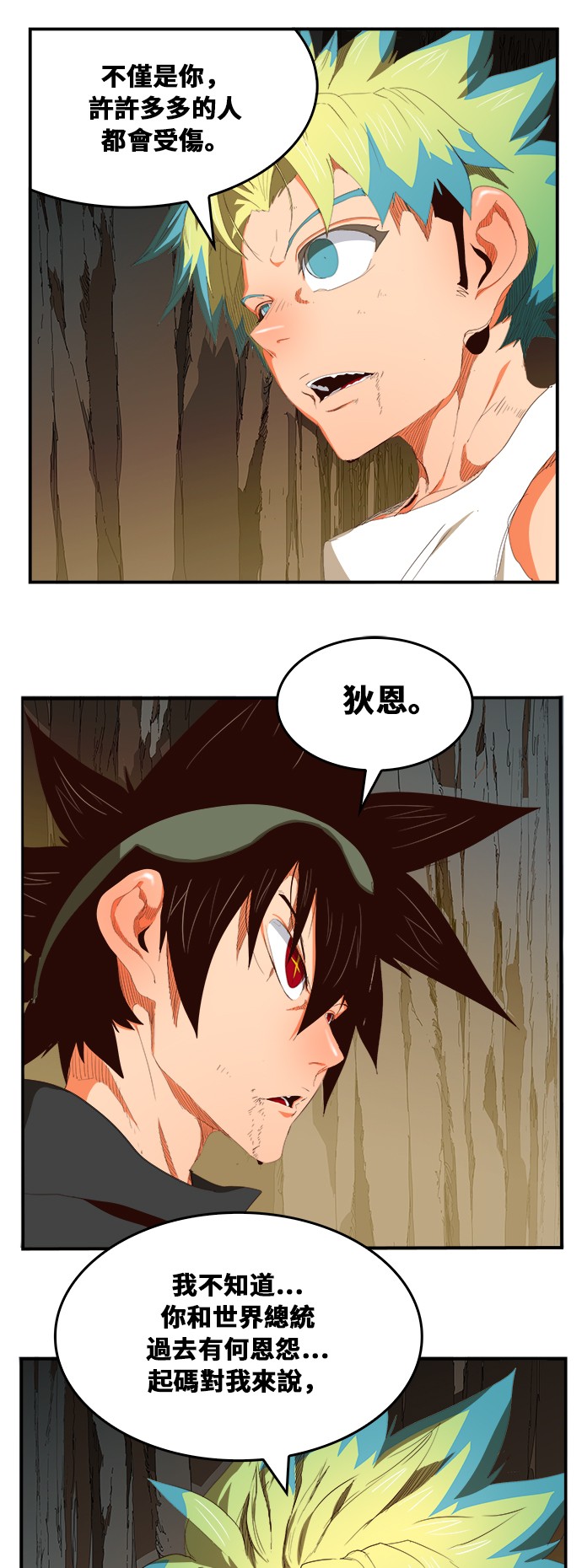 《高校之神》漫画最新章节第380话免费下拉式在线观看章节第【17】张图片