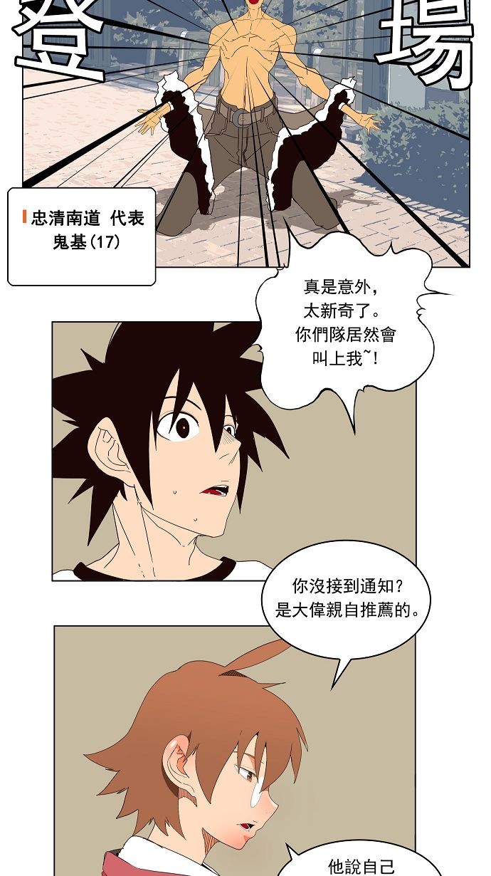 《高校之神》漫画最新章节第178话免费下拉式在线观看章节第【12】张图片