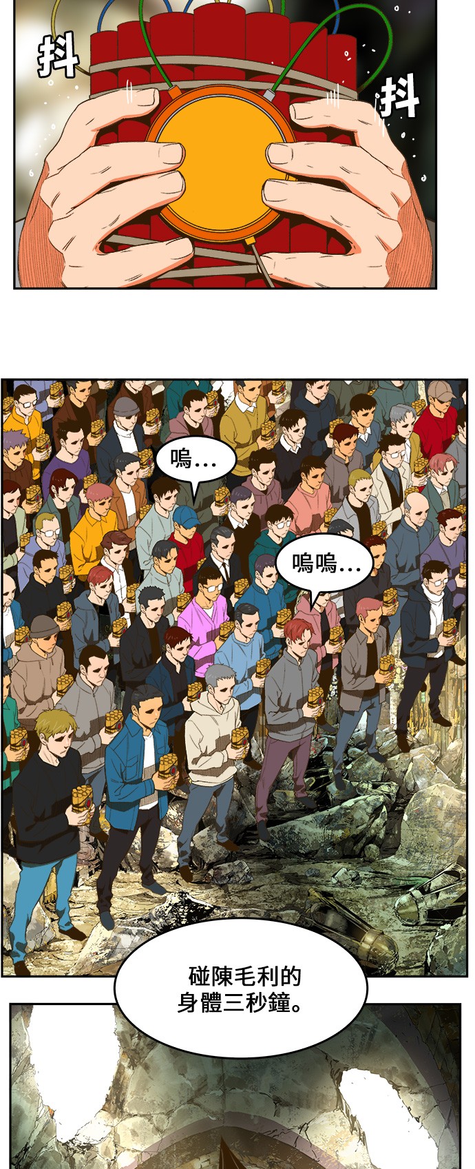 《高校之神》漫画最新章节第401话免费下拉式在线观看章节第【15】张图片