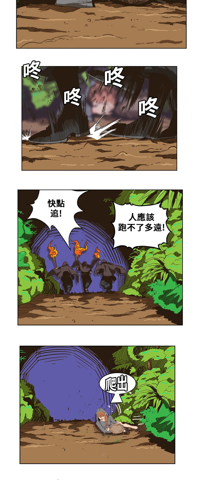 《高校之神》漫画最新章节第270话免费下拉式在线观看章节第【7】张图片