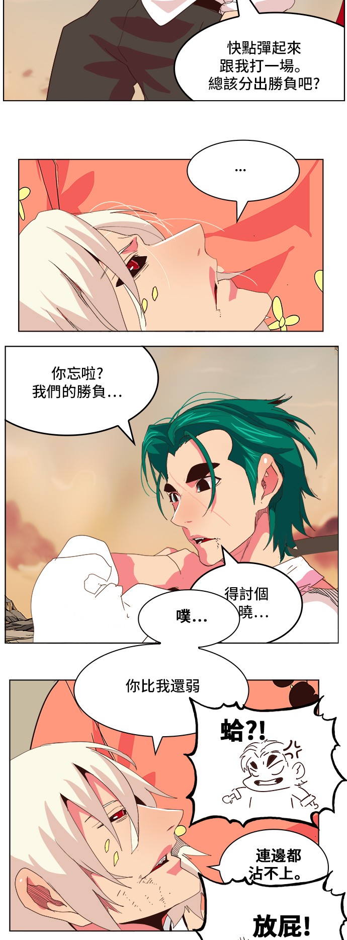 《高校之神》漫画最新章节第301话免费下拉式在线观看章节第【8】张图片