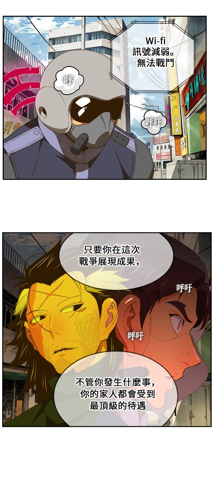 《高校之神》漫画最新章节第397话免费下拉式在线观看章节第【40】张图片