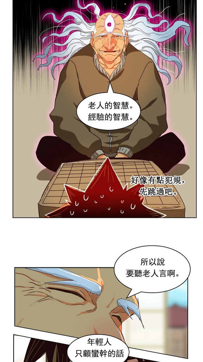 《高校之神》漫画最新章节第214话免费下拉式在线观看章节第【14】张图片