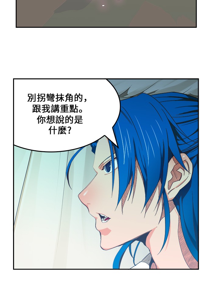 《高校之神》漫画最新章节第428话免费下拉式在线观看章节第【77】张图片