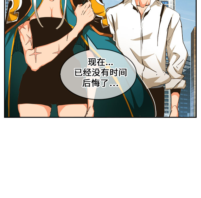 《高校之神》漫画最新章节第463话免费下拉式在线观看章节第【43】张图片