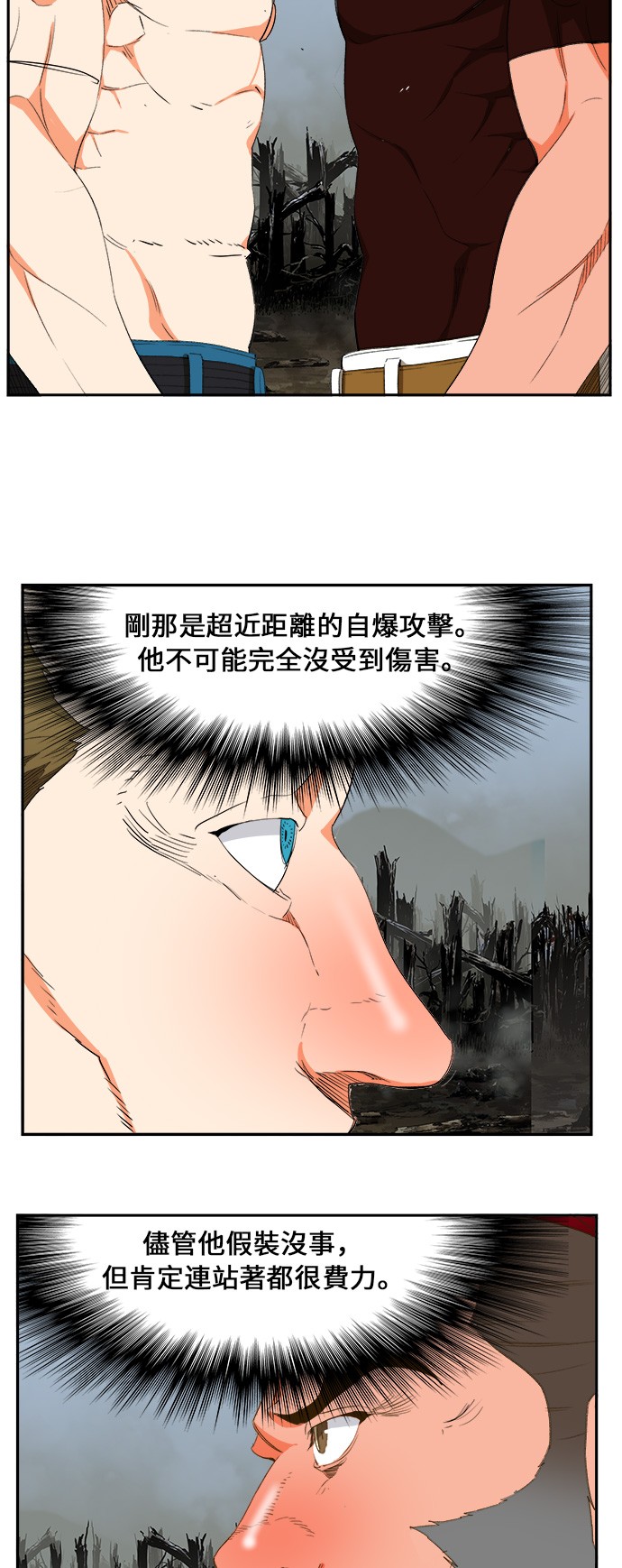 《高校之神》漫画最新章节第398话免费下拉式在线观看章节第【21】张图片