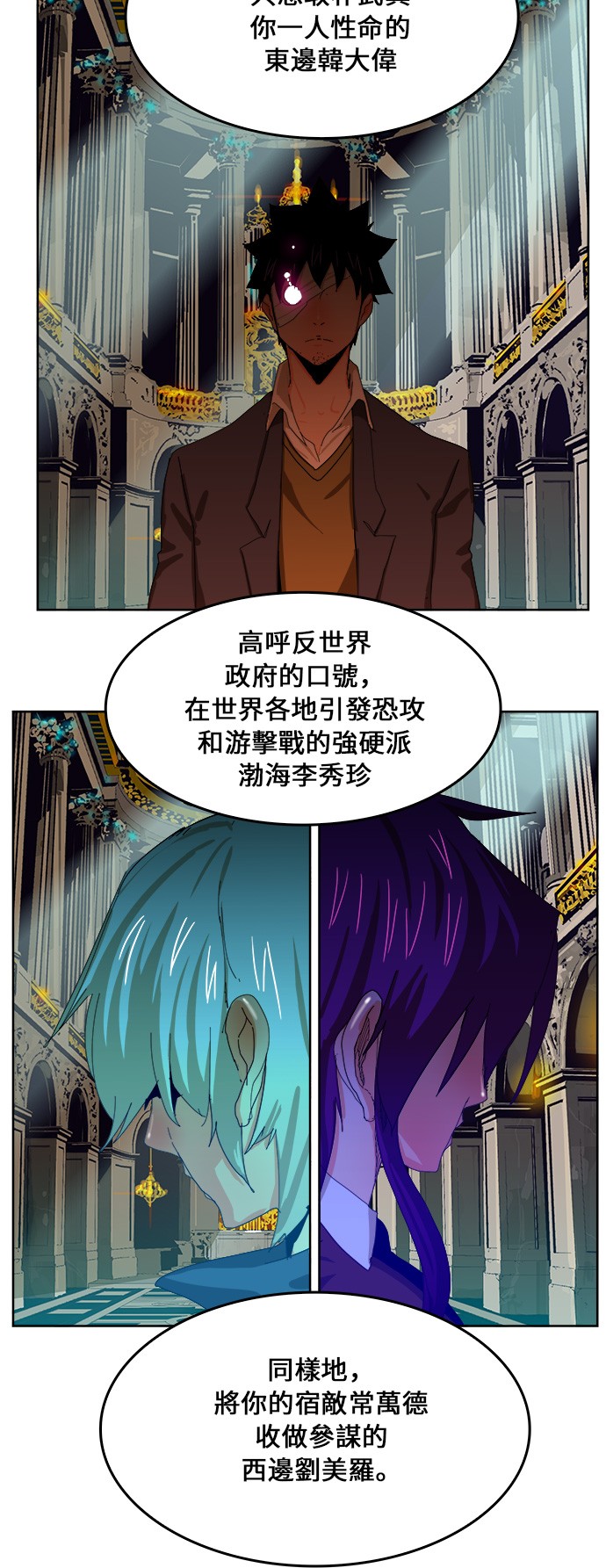 《高校之神》漫画最新章节第340话免费下拉式在线观看章节第【14】张图片