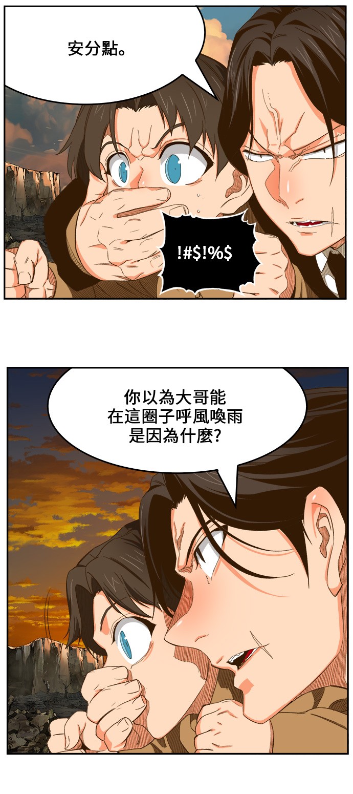 《高校之神》漫画最新章节第407话免费下拉式在线观看章节第【55】张图片