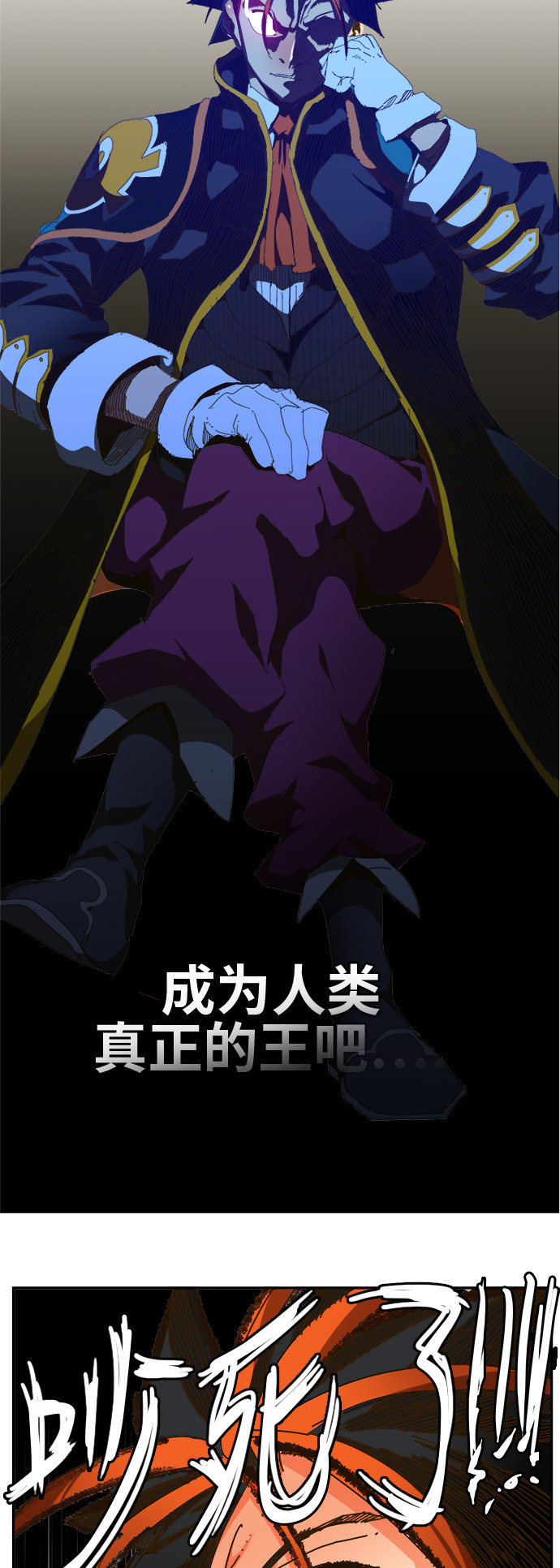 《高校之神》漫画最新章节第459话免费下拉式在线观看章节第【18】张图片