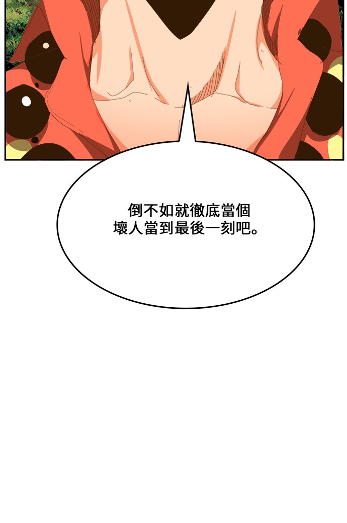 《高校之神》漫画最新章节第428话免费下拉式在线观看章节第【71】张图片