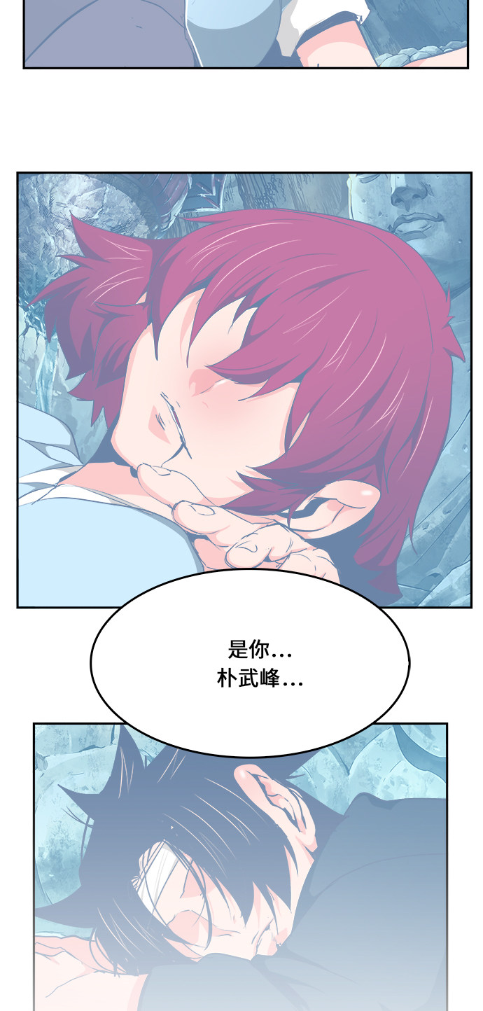 《高校之神》漫画最新章节第473话免费下拉式在线观看章节第【94】张图片