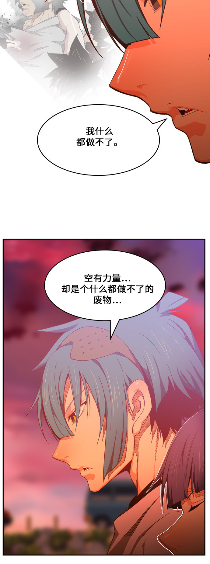 《高校之神》漫画最新章节第440话免费下拉式在线观看章节第【16】张图片