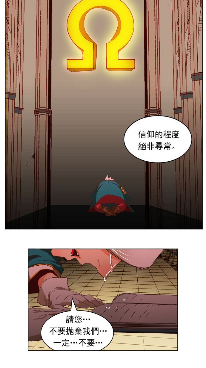 《高校之神》漫画最新章节第211话免费下拉式在线观看章节第【19】张图片