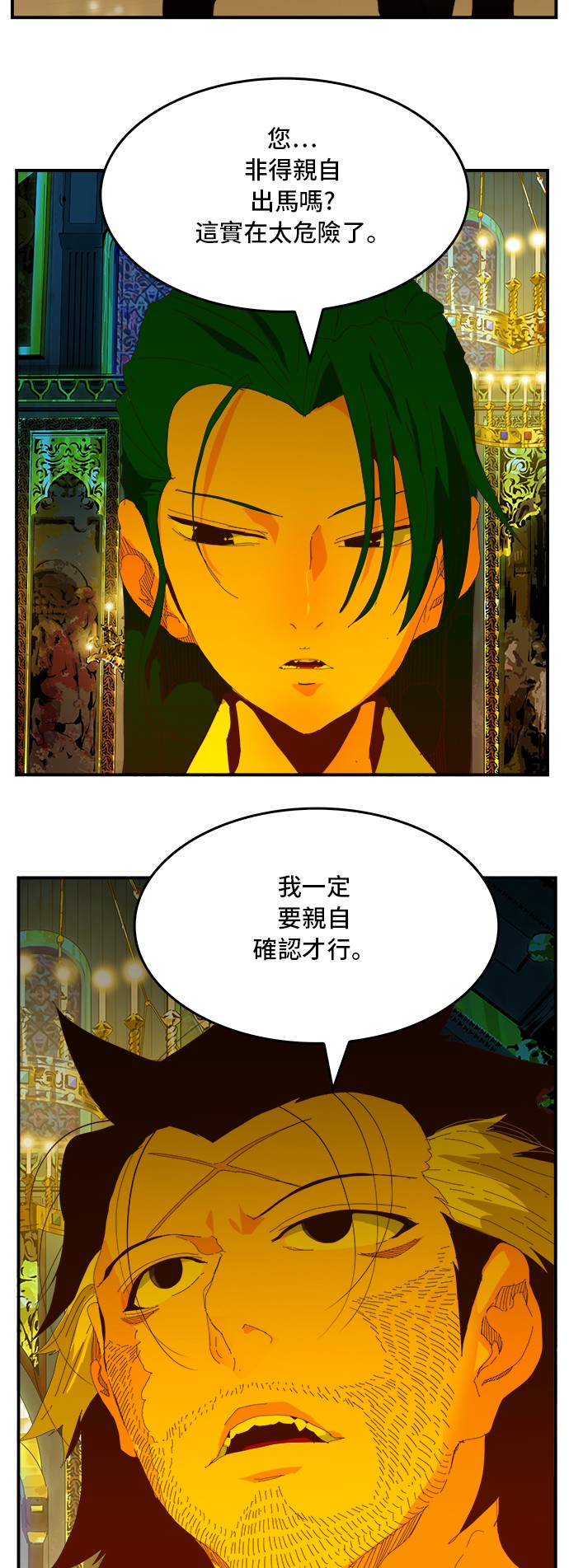 《高校之神》漫画最新章节第369话免费下拉式在线观看章节第【2】张图片