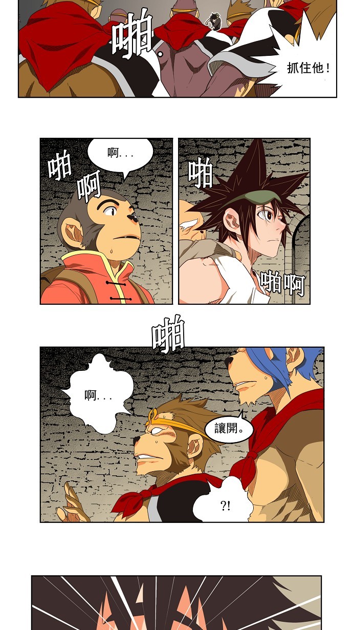 《高校之神》漫画最新章节第129话免费下拉式在线观看章节第【35】张图片