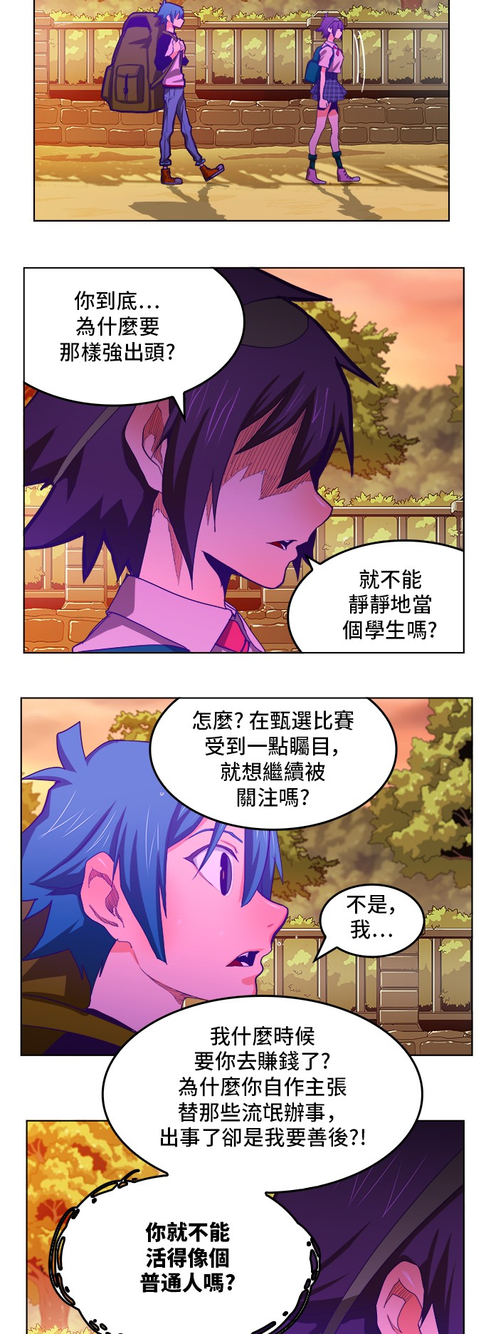 《高校之神》漫画最新章节第319话免费下拉式在线观看章节第【16】张图片