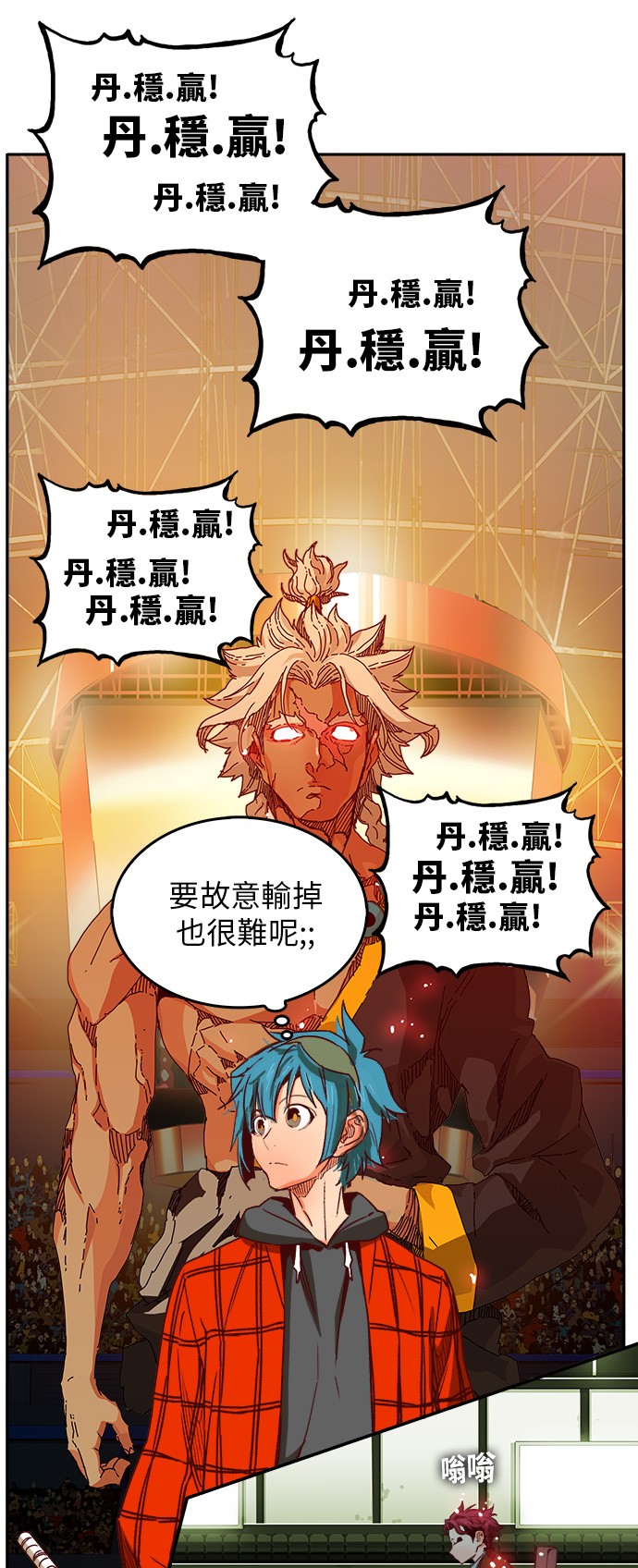 《高校之神》漫画最新章节第365话免费下拉式在线观看章节第【22】张图片